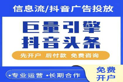 信息流广告开户全流程：实战案例分析